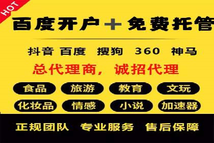 实战经验分享：百度推广代理商如何提升广告转化率